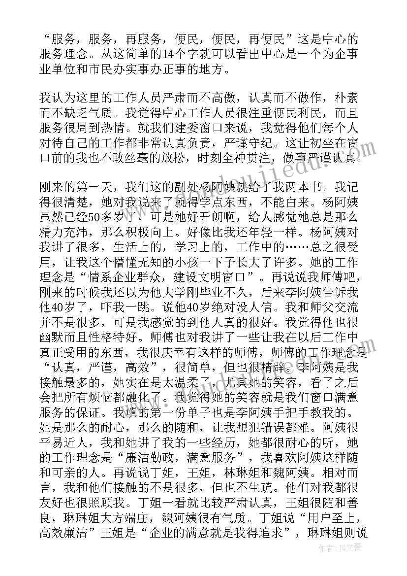 2023年大学实践团是干嘛的 大学生实践报告(优质5篇)