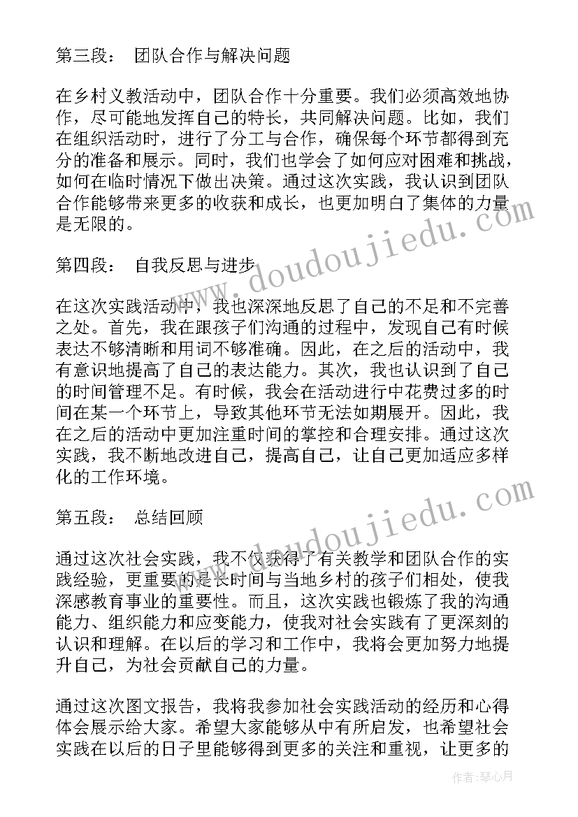 2023年社会实践报告书店总结(汇总8篇)