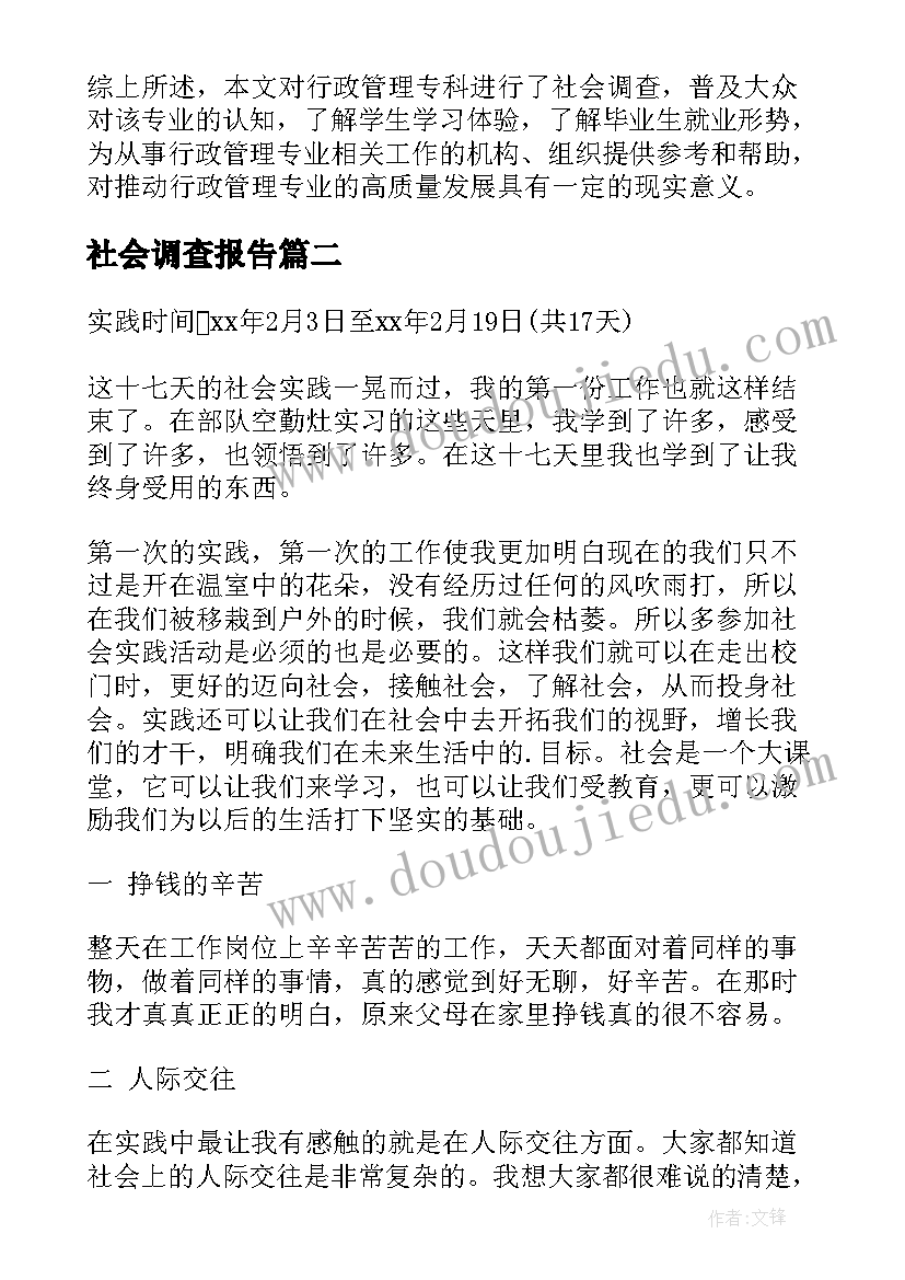 2023年中小学生室外游戏 中班户外游戏活动方案(汇总7篇)