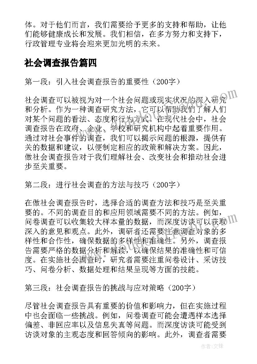 2023年中小学生室外游戏 中班户外游戏活动方案(汇总7篇)