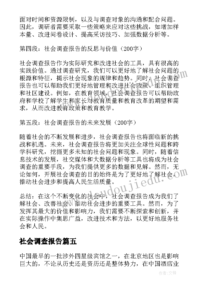 2023年中小学生室外游戏 中班户外游戏活动方案(汇总7篇)