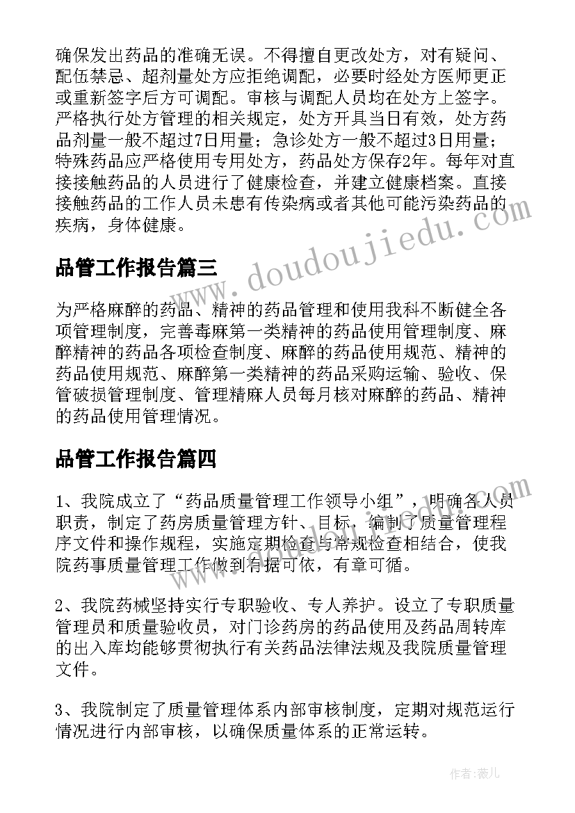 六年级第六单元教学反思 二年级语文第六单元教学反思(精选6篇)