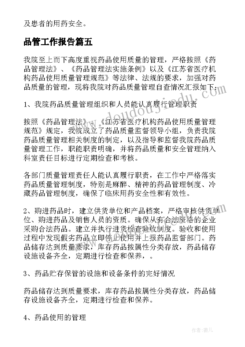 六年级第六单元教学反思 二年级语文第六单元教学反思(精选6篇)