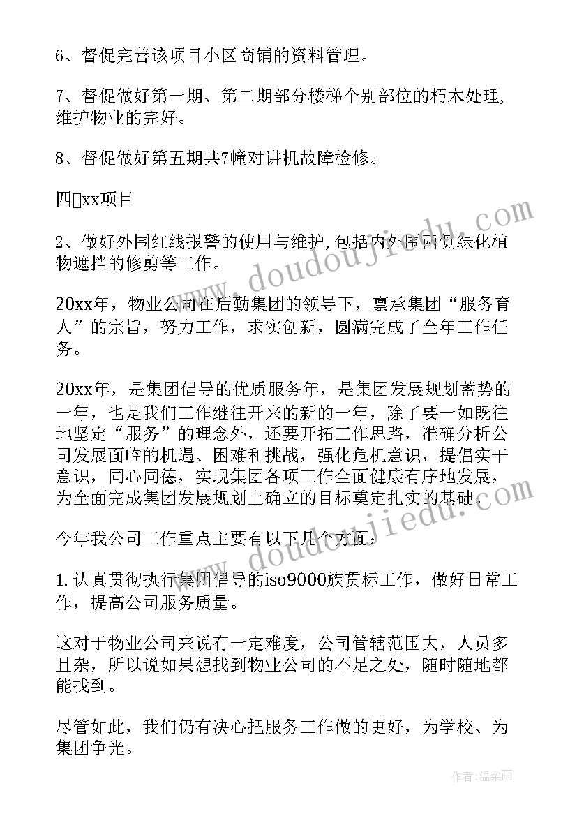 最新疫情期间家长代表发言稿幼儿园(汇总5篇)