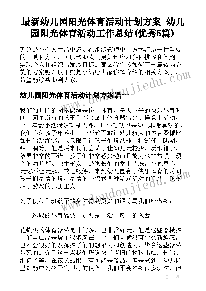 最新班级成语大赛活动方案策划(大全5篇)