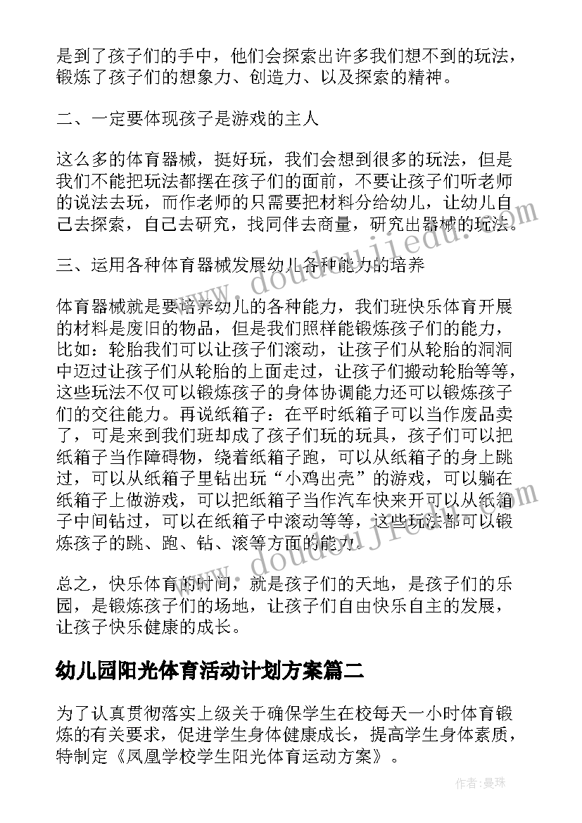 最新班级成语大赛活动方案策划(大全5篇)