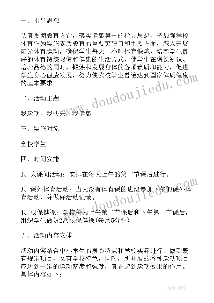 最新班级成语大赛活动方案策划(大全5篇)