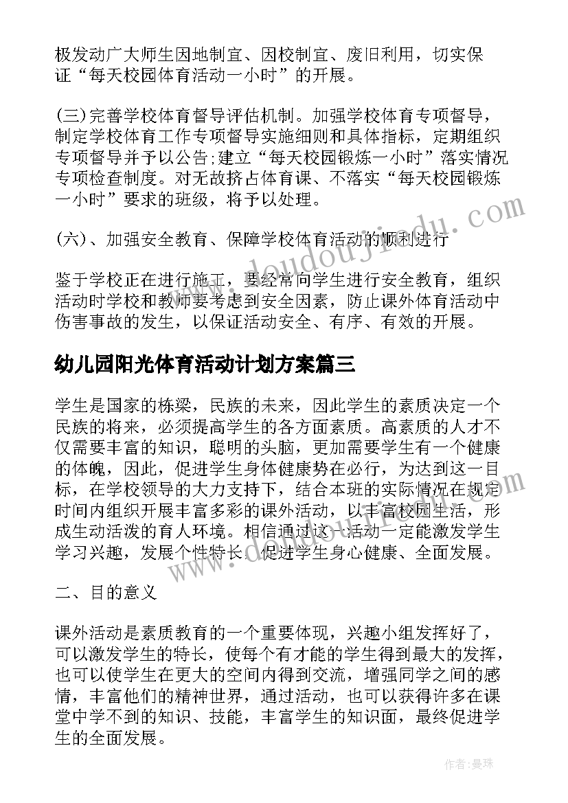 最新班级成语大赛活动方案策划(大全5篇)