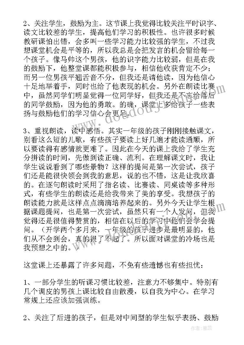 最新陀螺的教学设计及教学反思(精选5篇)