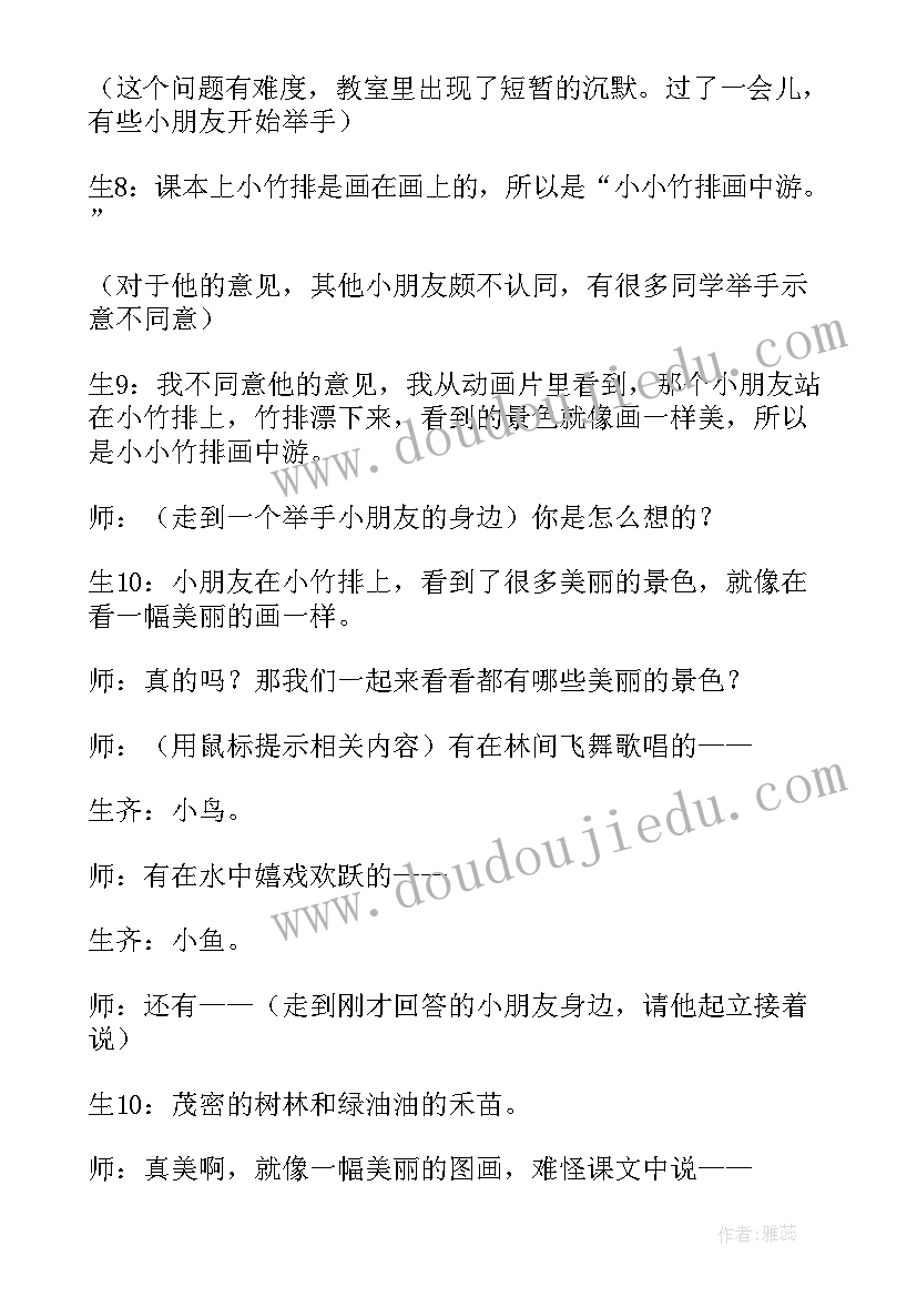 最新陀螺的教学设计及教学反思(精选5篇)