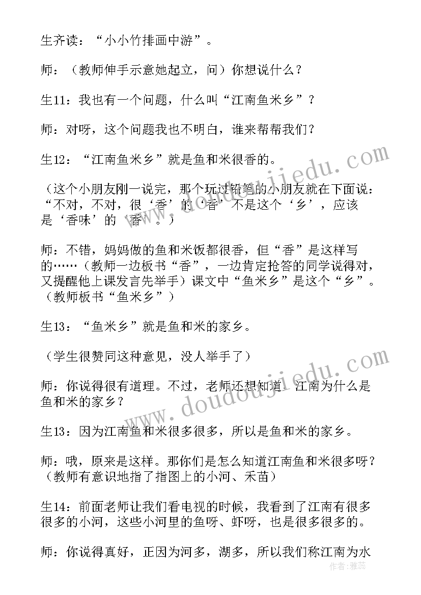 最新陀螺的教学设计及教学反思(精选5篇)