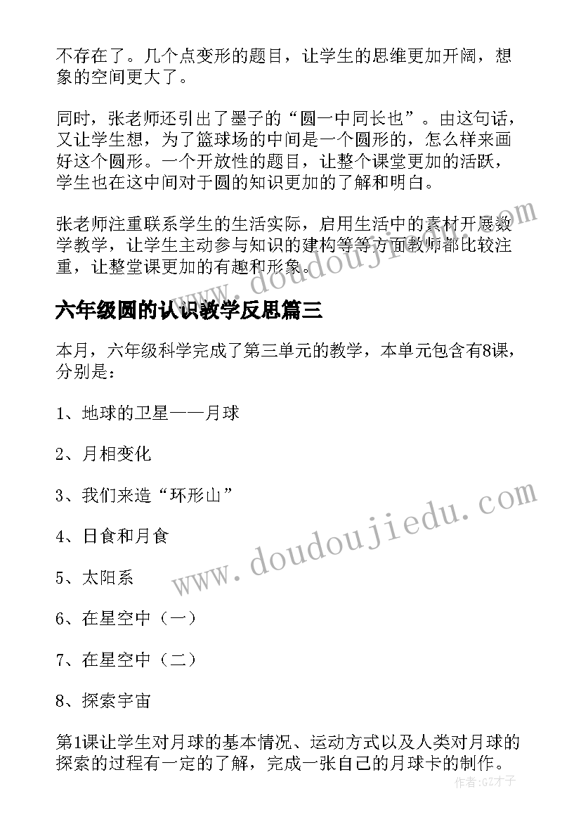 小学语文线上教学工作计划 小学数学线上教学工作总结(优质9篇)