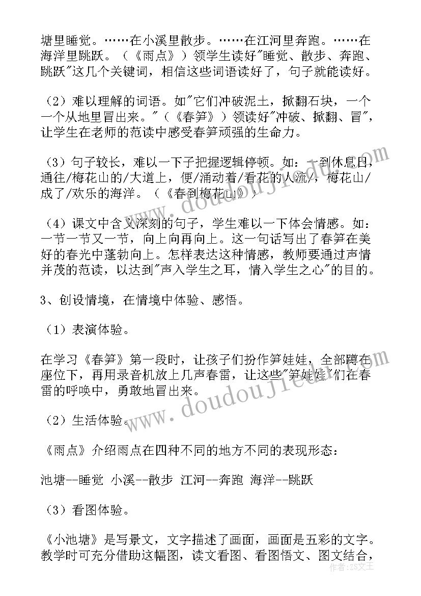 一年级语文教案教学计划 一年级语文教学计划(汇总8篇)