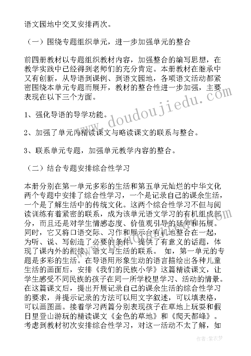 2023年九年级语文教学计划部编版人教版(优质5篇)