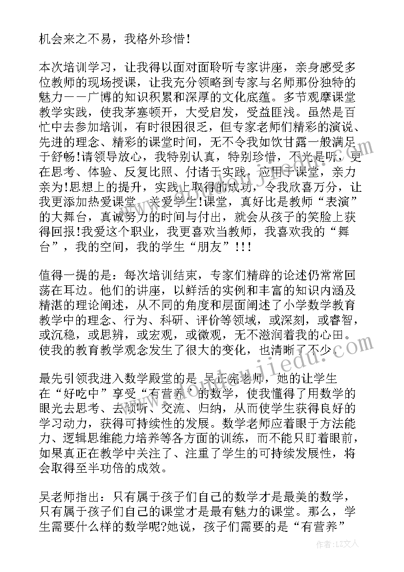 数学思想的书有哪些 数学思想心得体会(模板7篇)