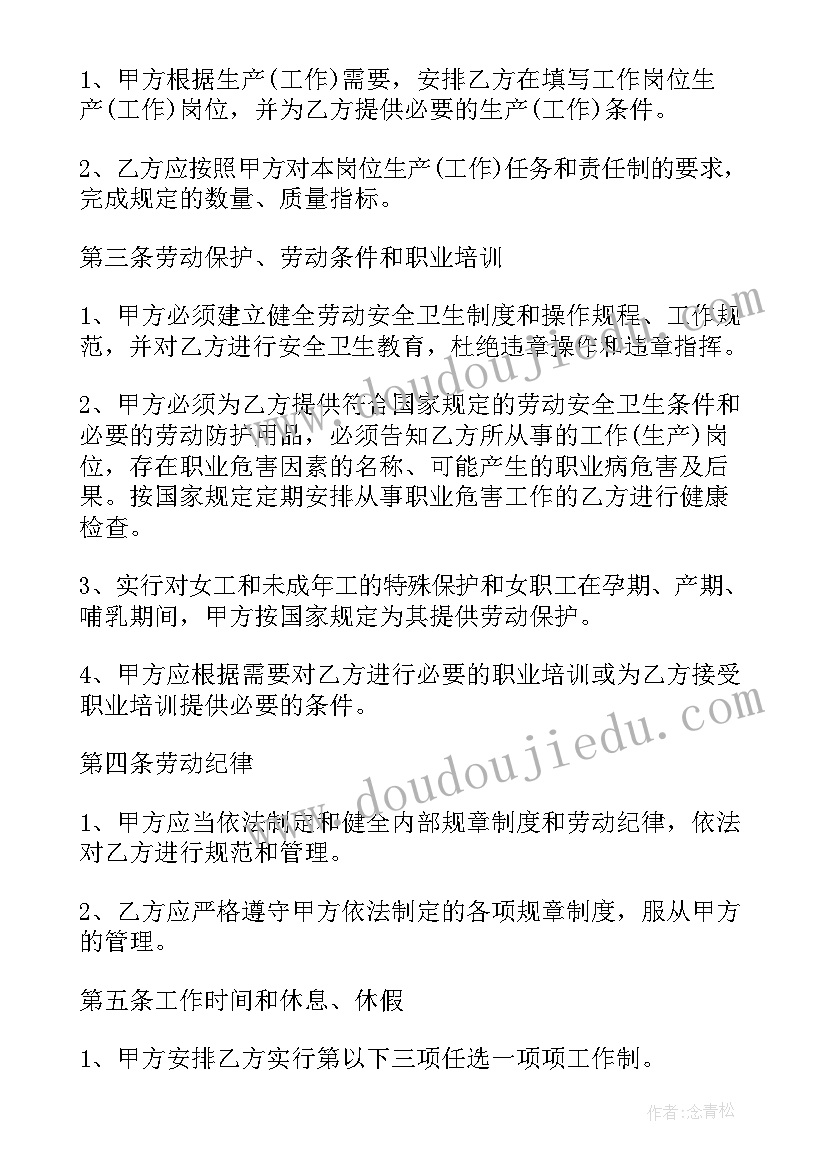 最新企业扣押劳动合同 女职工劳动合同法心得体会(汇总8篇)