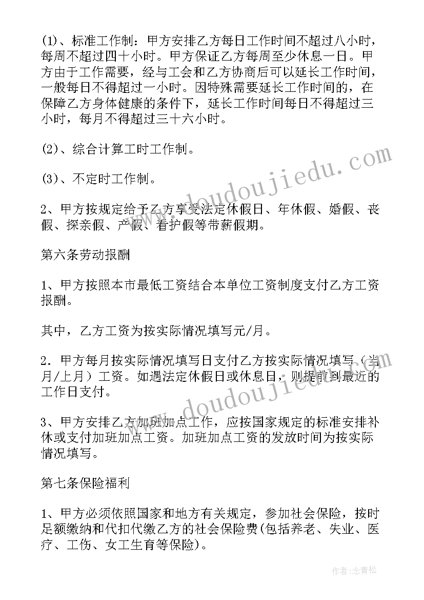 最新企业扣押劳动合同 女职工劳动合同法心得体会(汇总8篇)