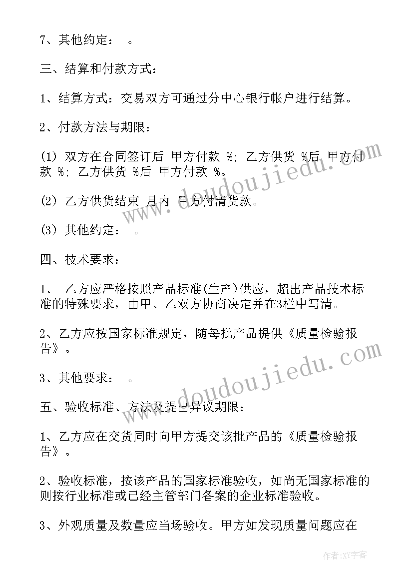 石子供销协议 石料供销合同(优质5篇)