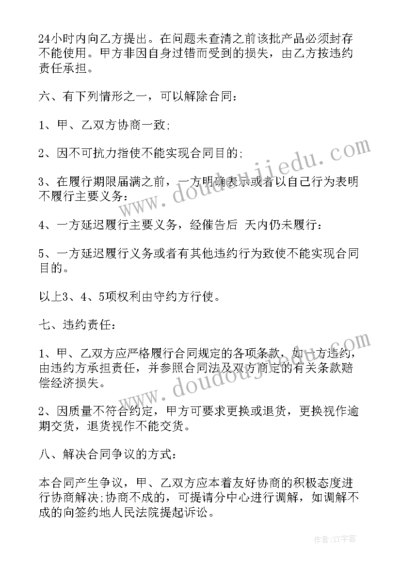 石子供销协议 石料供销合同(优质5篇)