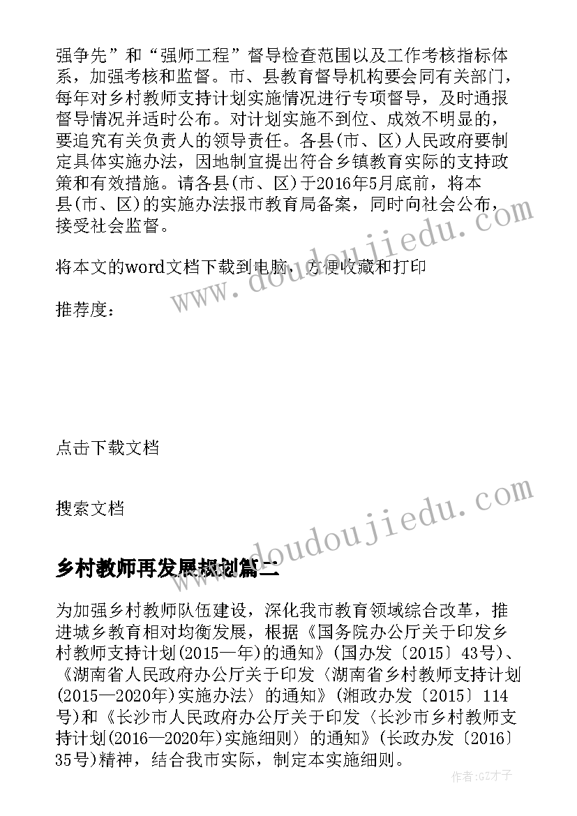 最新厨艺大赛宣传语(优秀7篇)