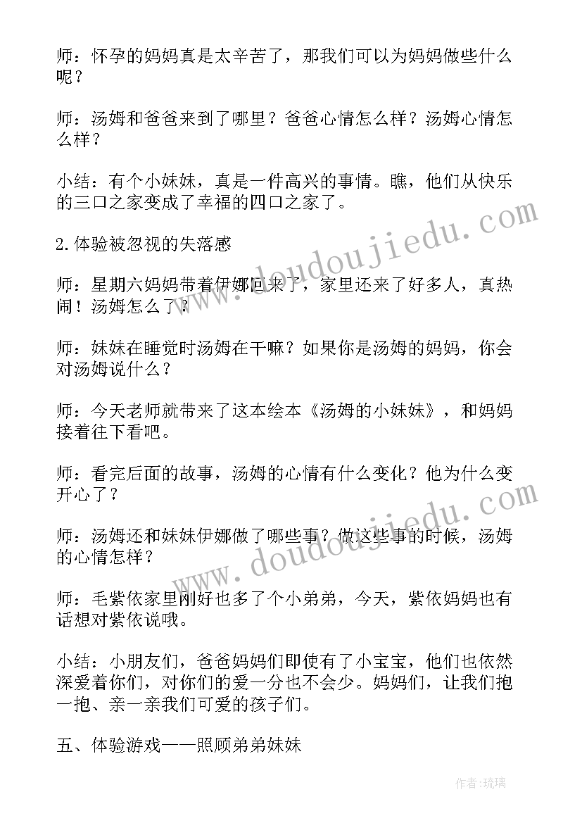 2023年小班绘本阅读活动方案方案 亲子绘本阅读活动方案(通用5篇)