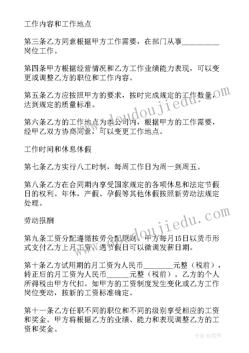 最新工伤解除劳动合同有经济补偿金吗 非工伤解除劳动合同优选(模板5篇)