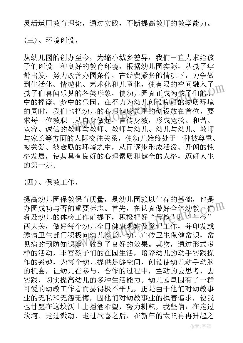 2023年幼儿中班母亲节活动方案及流程 幼儿园中班母亲节活动方案(优秀9篇)