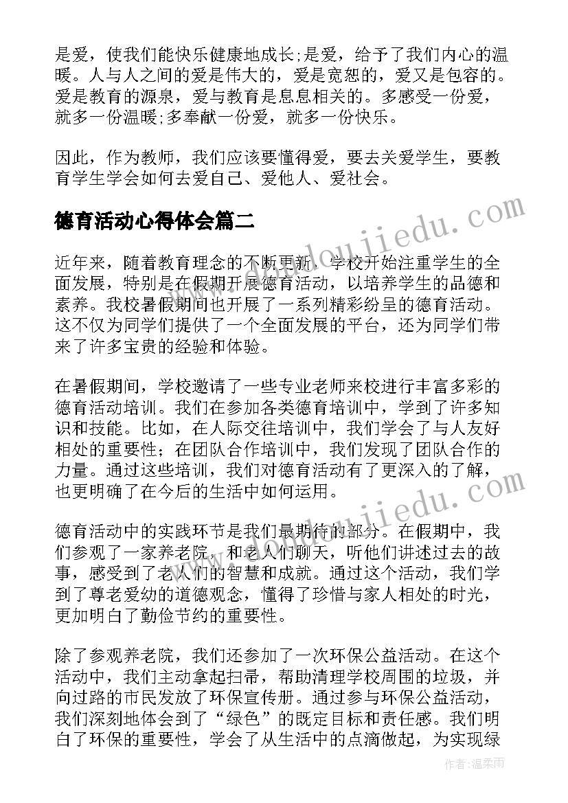 2023年银行绘画亲子活动方案(通用5篇)