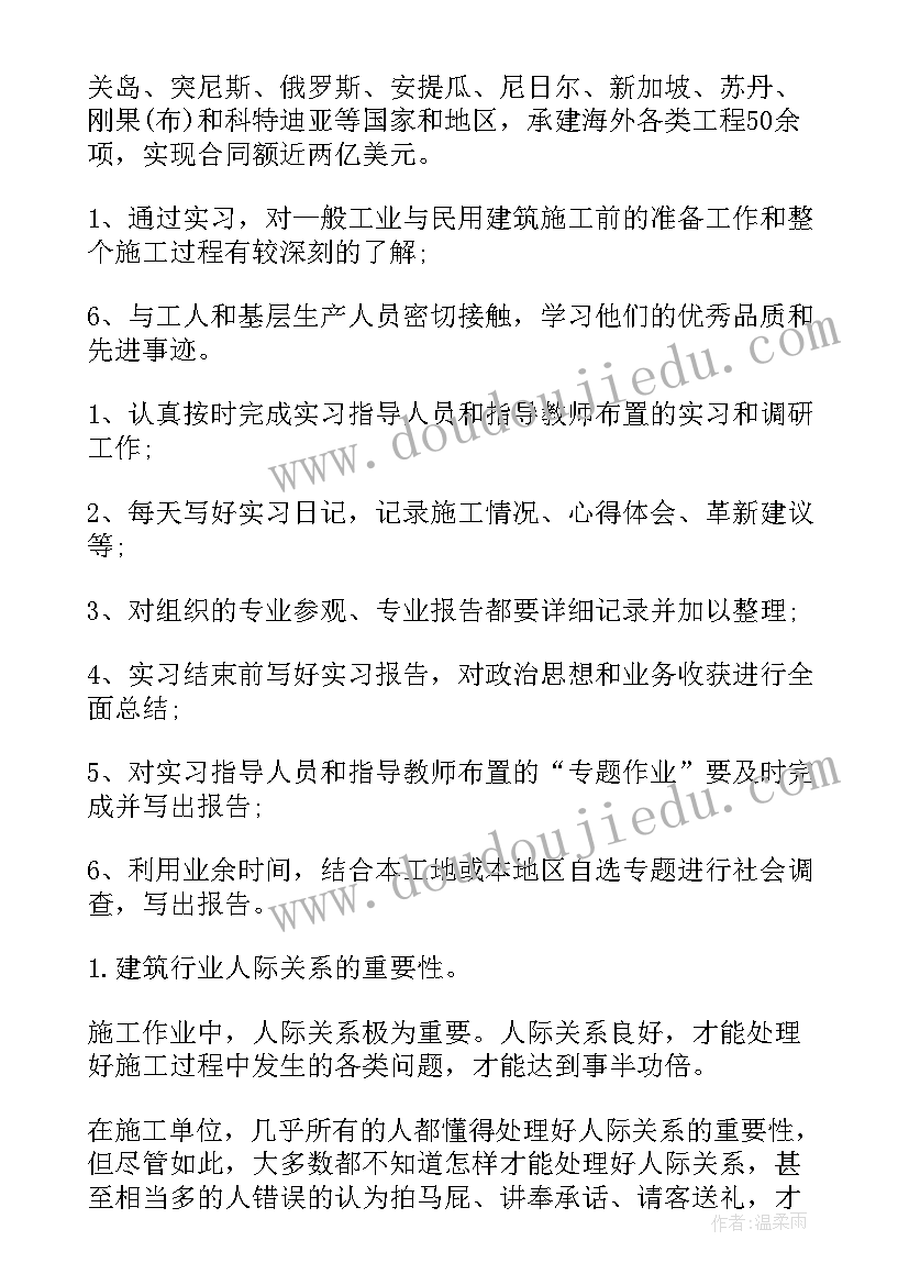 建筑工程技术开题报告万能(精选10篇)