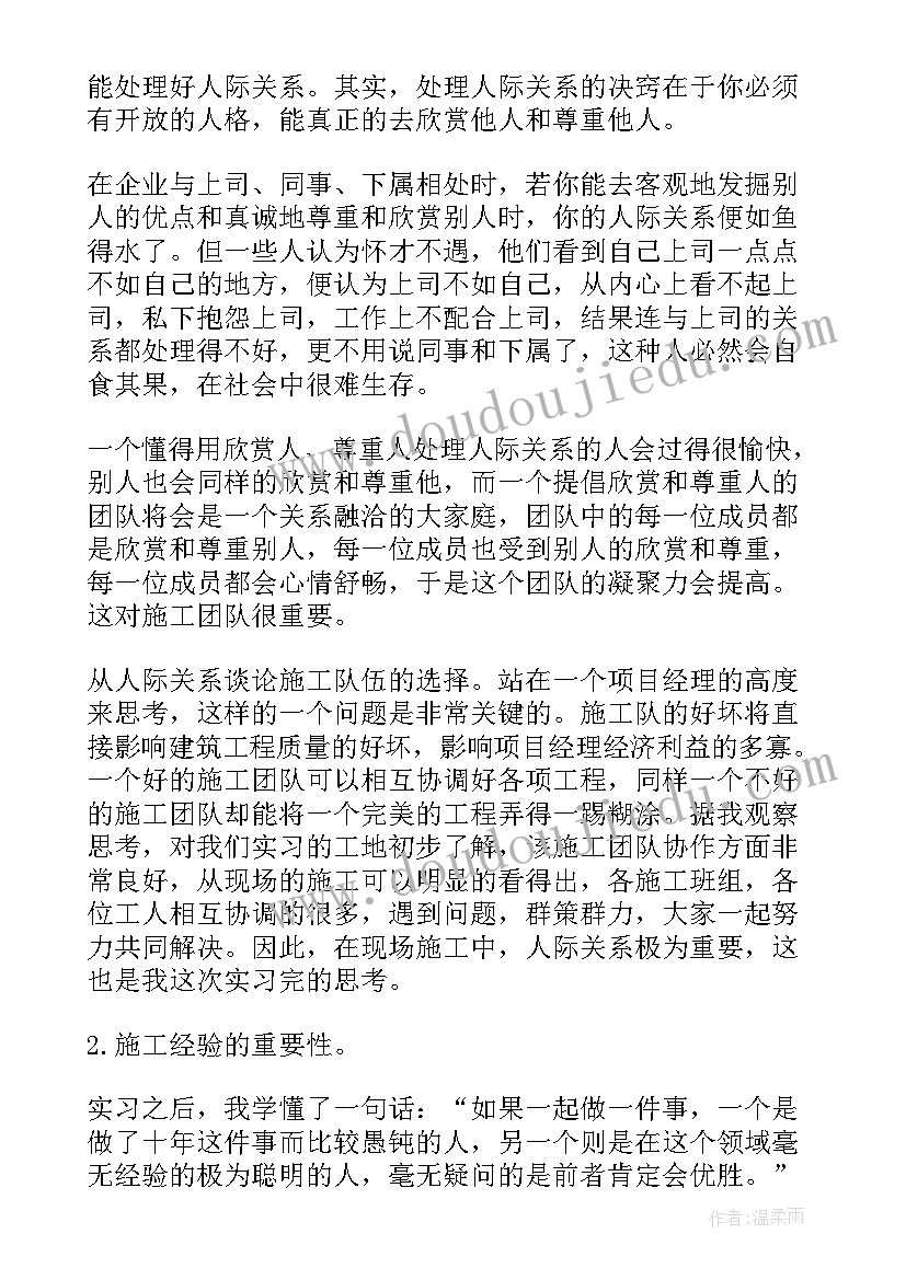 建筑工程技术开题报告万能(精选10篇)