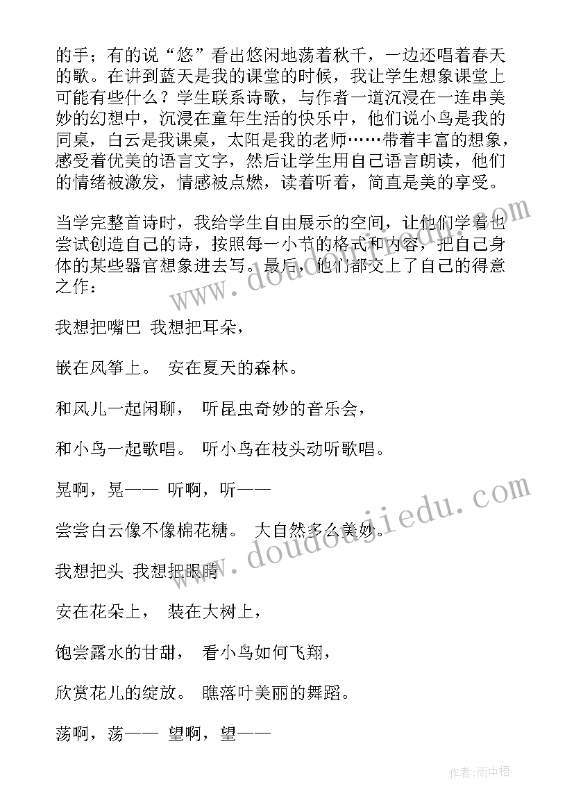 圆舞曲小班教案(优秀5篇)