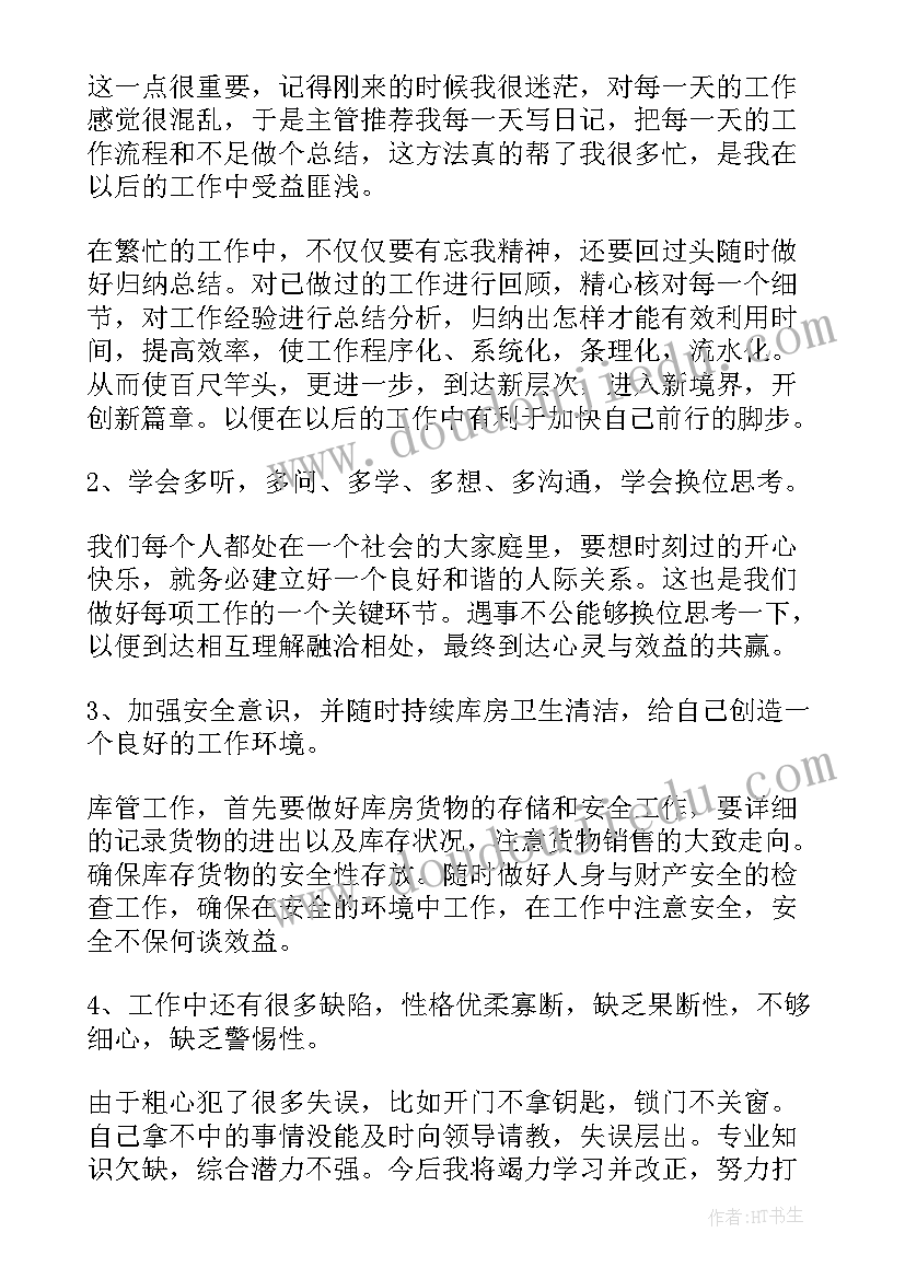 2023年个人总结简洁版(通用10篇)