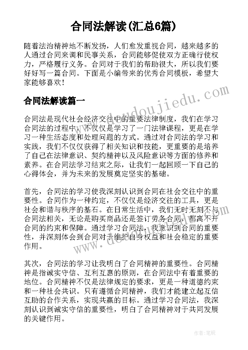 长正方形周长教学设计 认识周长的教学反思(模板5篇)