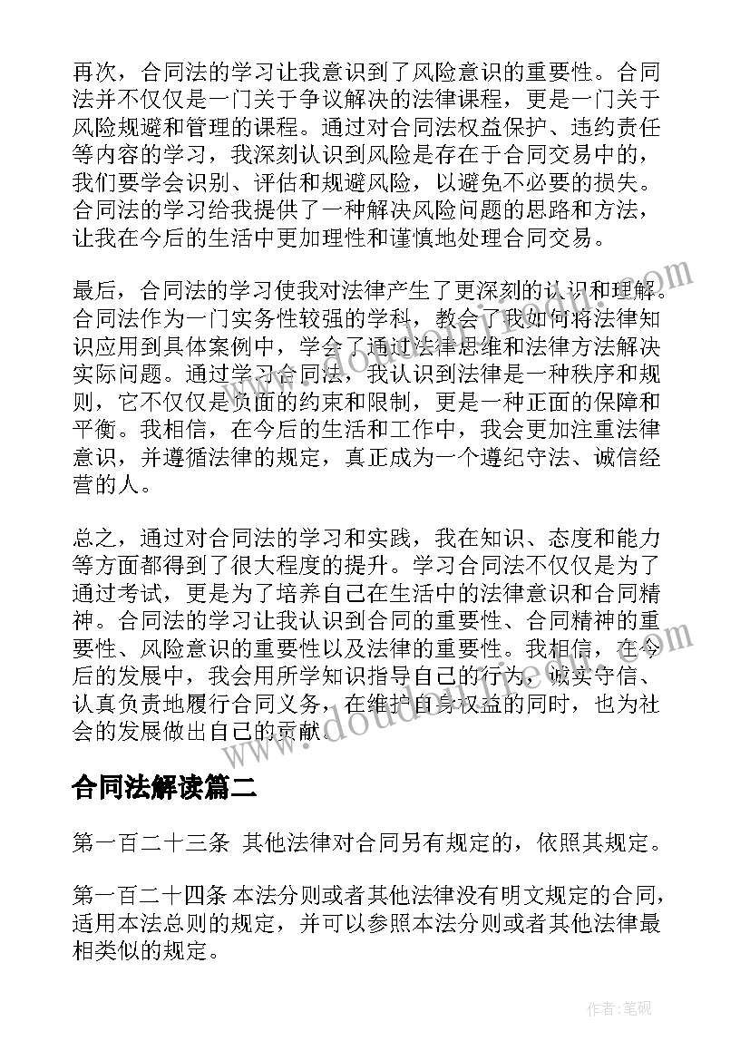 长正方形周长教学设计 认识周长的教学反思(模板5篇)