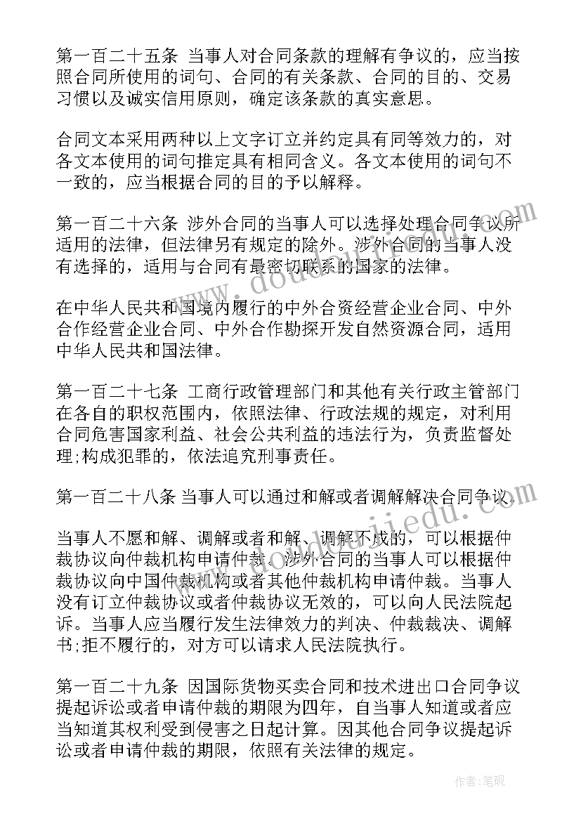 长正方形周长教学设计 认识周长的教学反思(模板5篇)