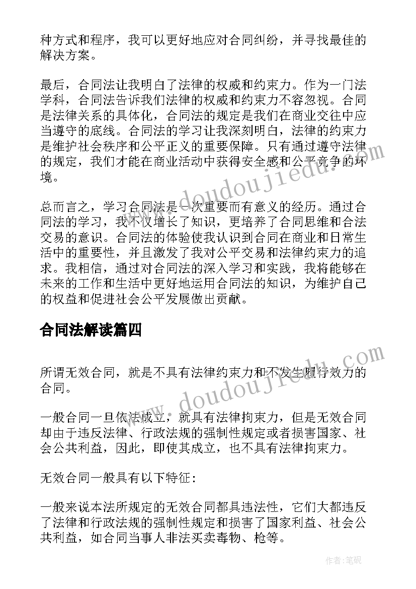 长正方形周长教学设计 认识周长的教学反思(模板5篇)