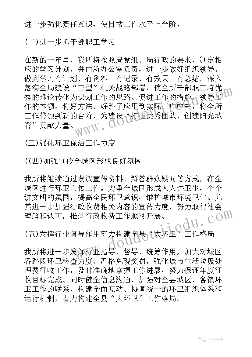 社区春节环境卫生工作计划(通用7篇)