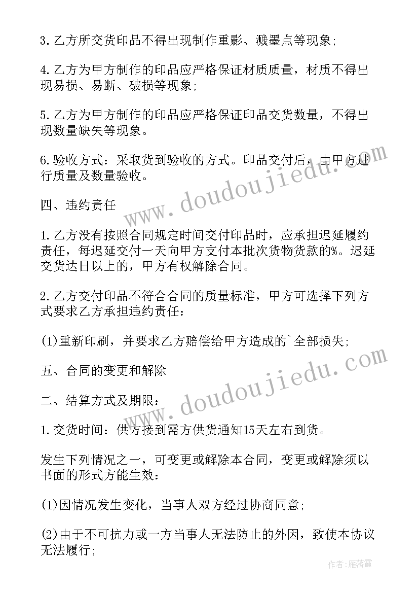 合同胶装弄(优秀5篇)