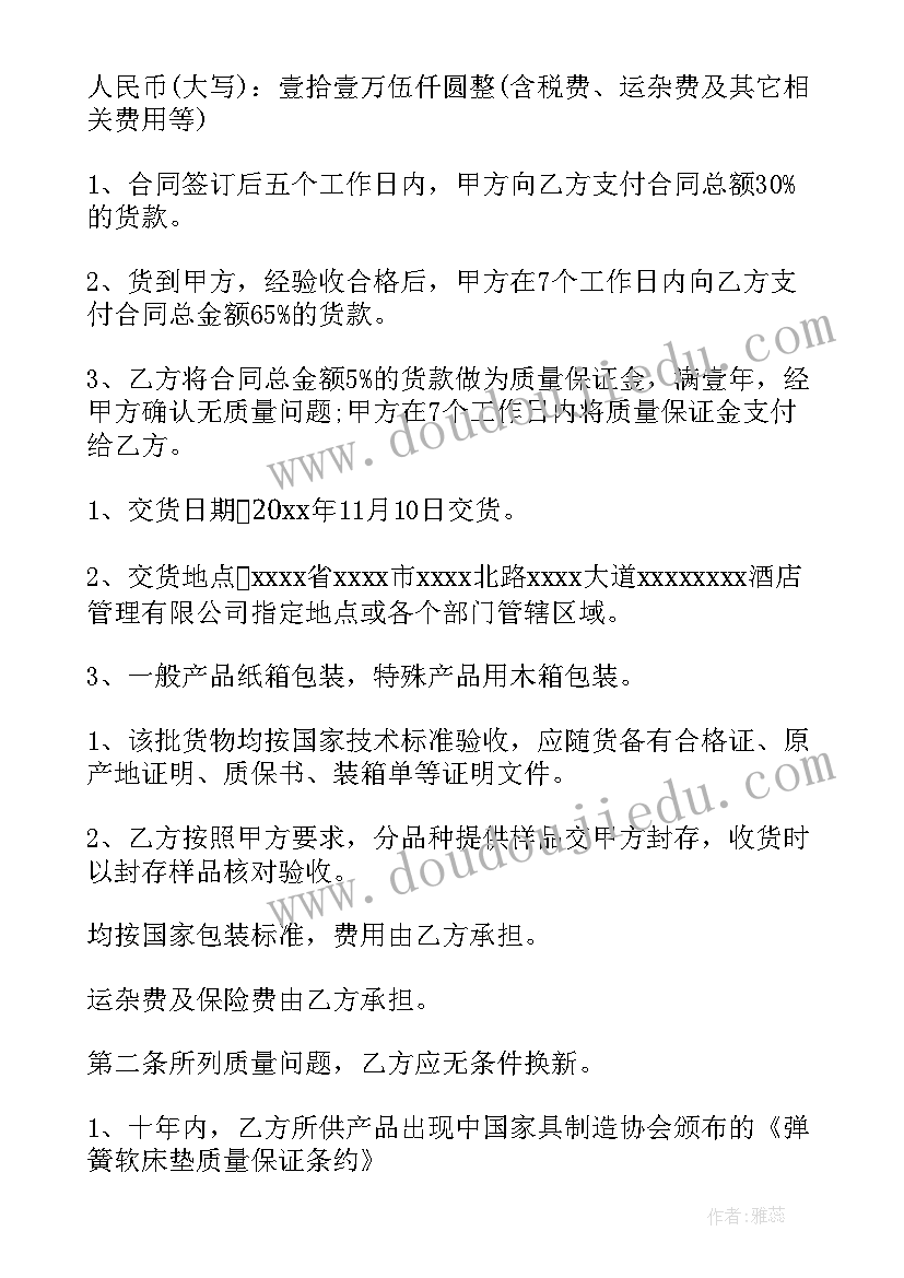 购销合同入账(精选6篇)