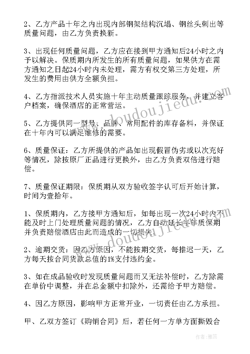 购销合同入账(精选6篇)