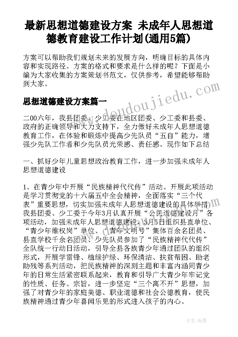 夏季的早教活动方案策划 早教活动方案(汇总7篇)