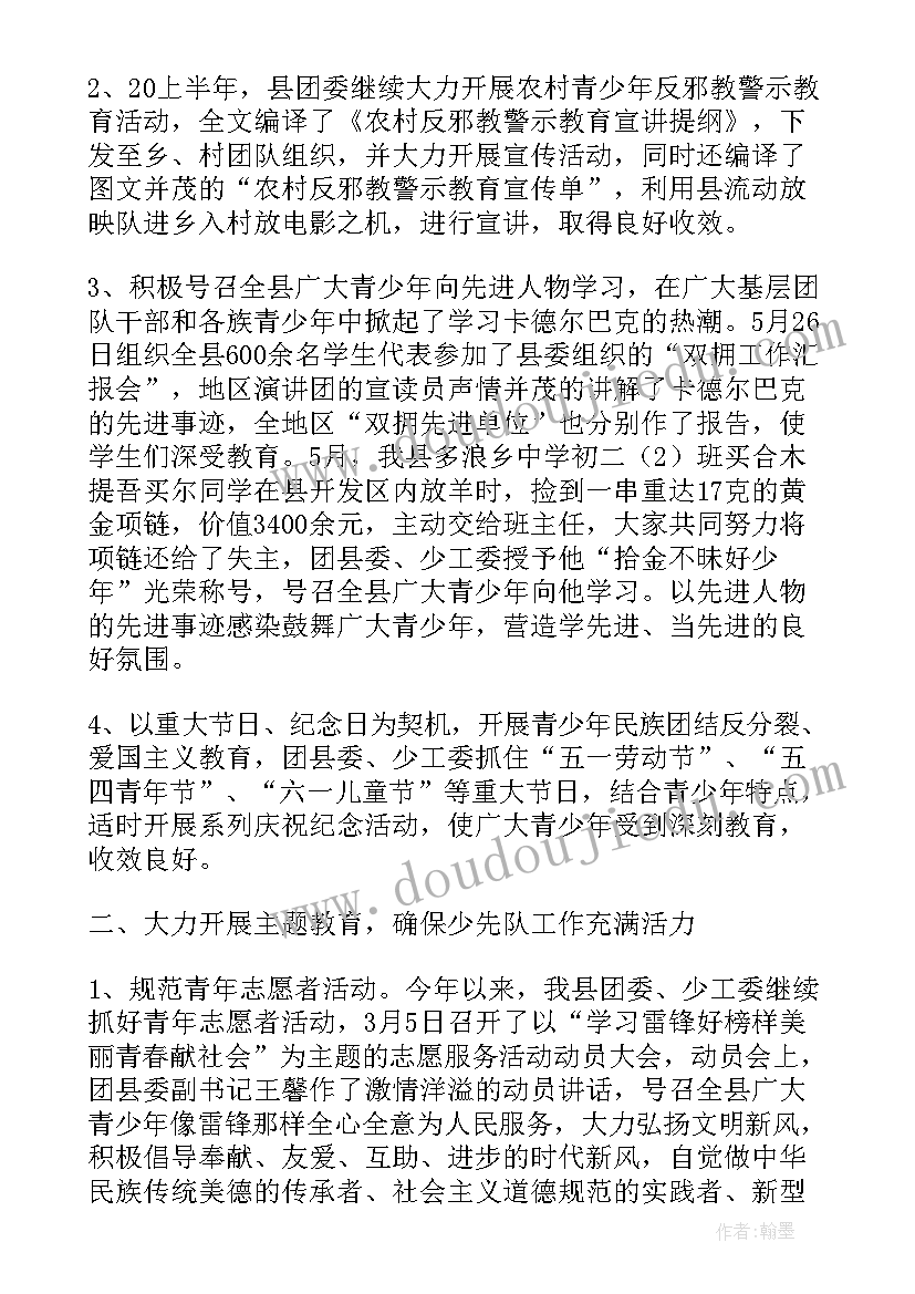 夏季的早教活动方案策划 早教活动方案(汇总7篇)