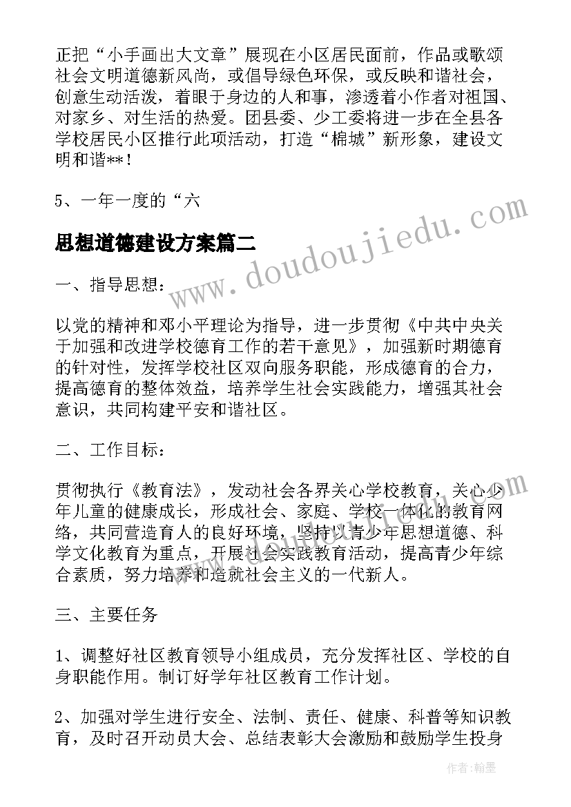 夏季的早教活动方案策划 早教活动方案(汇总7篇)