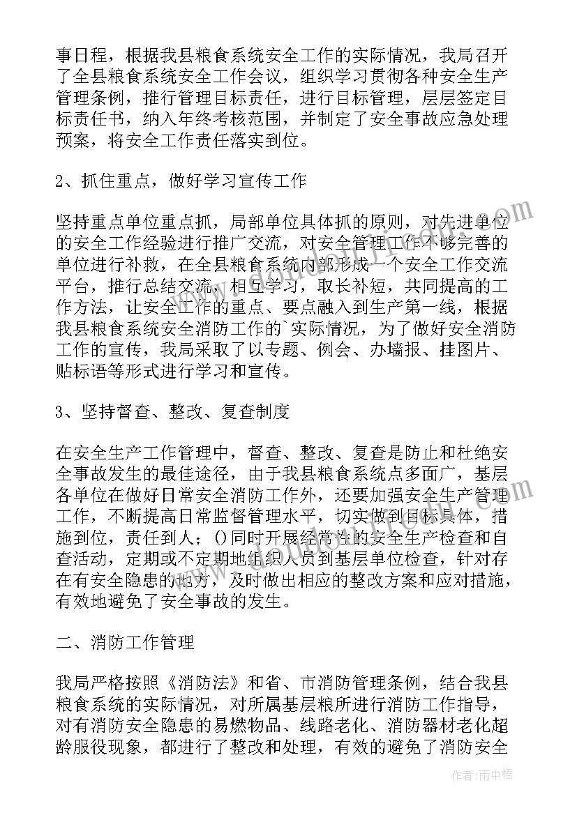 宣传雷锋精神活动总结 社会治安综合治理宣传月活动总结(通用5篇)