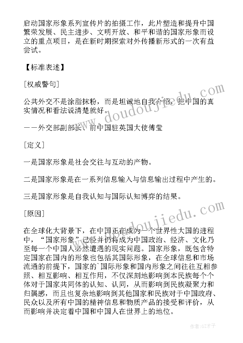 最新申论的答题技巧及方法题型 心得体会申论(模板5篇)