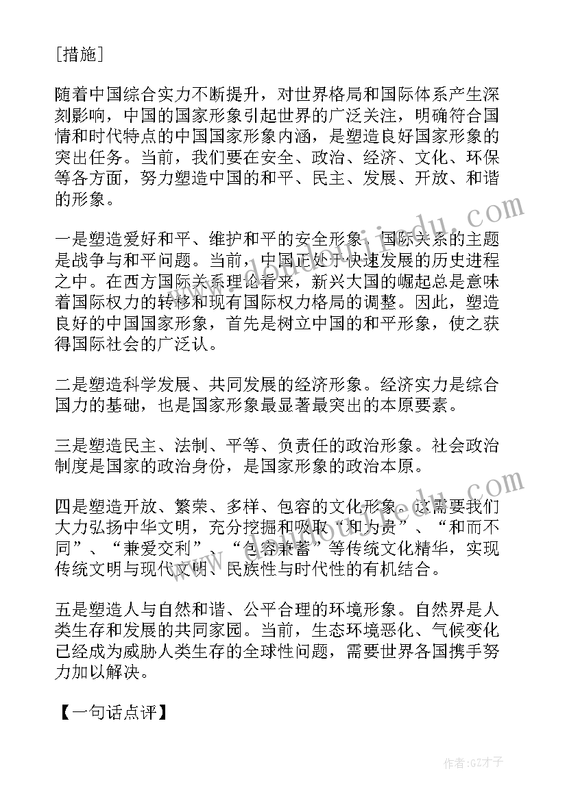 最新申论的答题技巧及方法题型 心得体会申论(模板5篇)