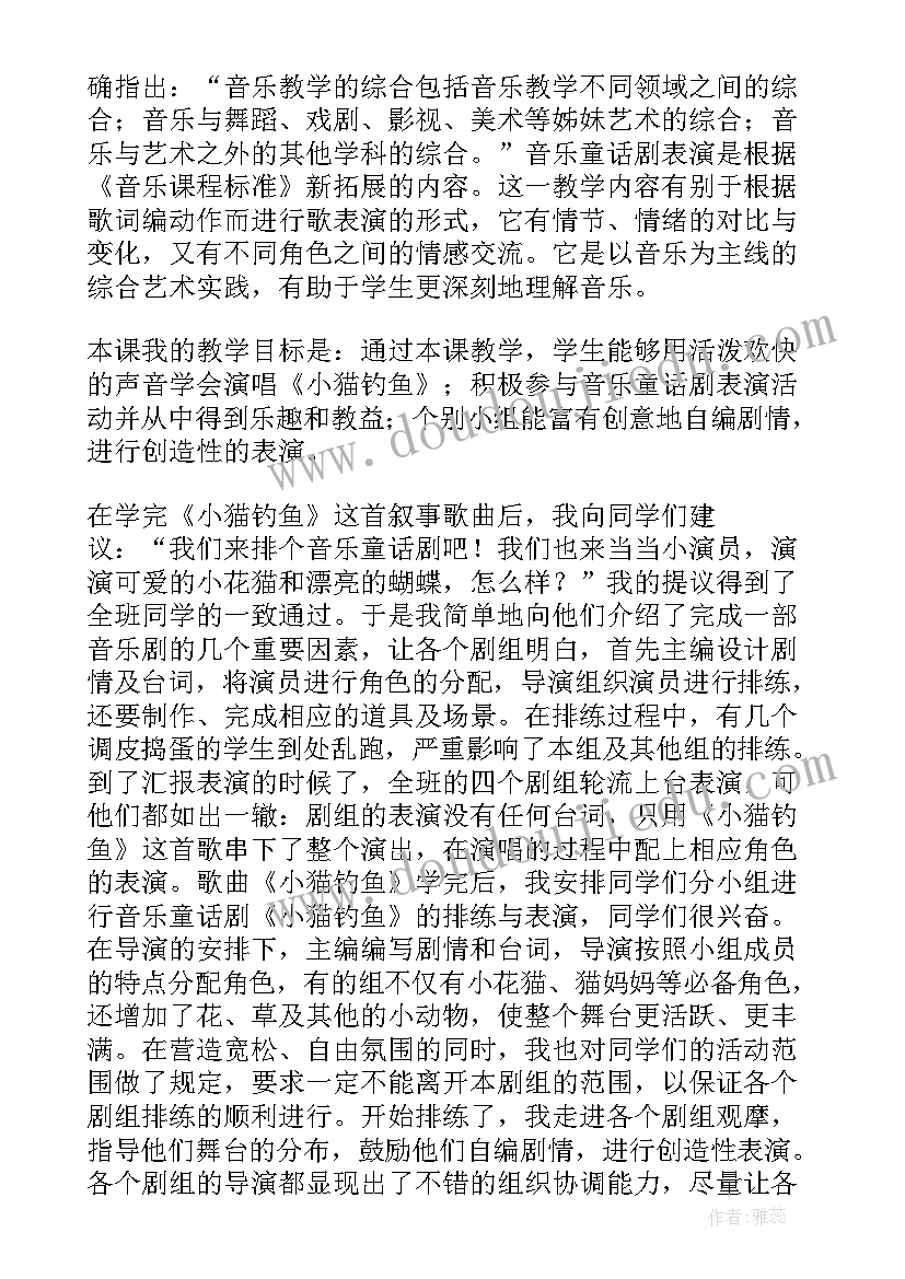 2023年小猫的鞋子的故事 两只小猫教学反思幼儿(优质5篇)