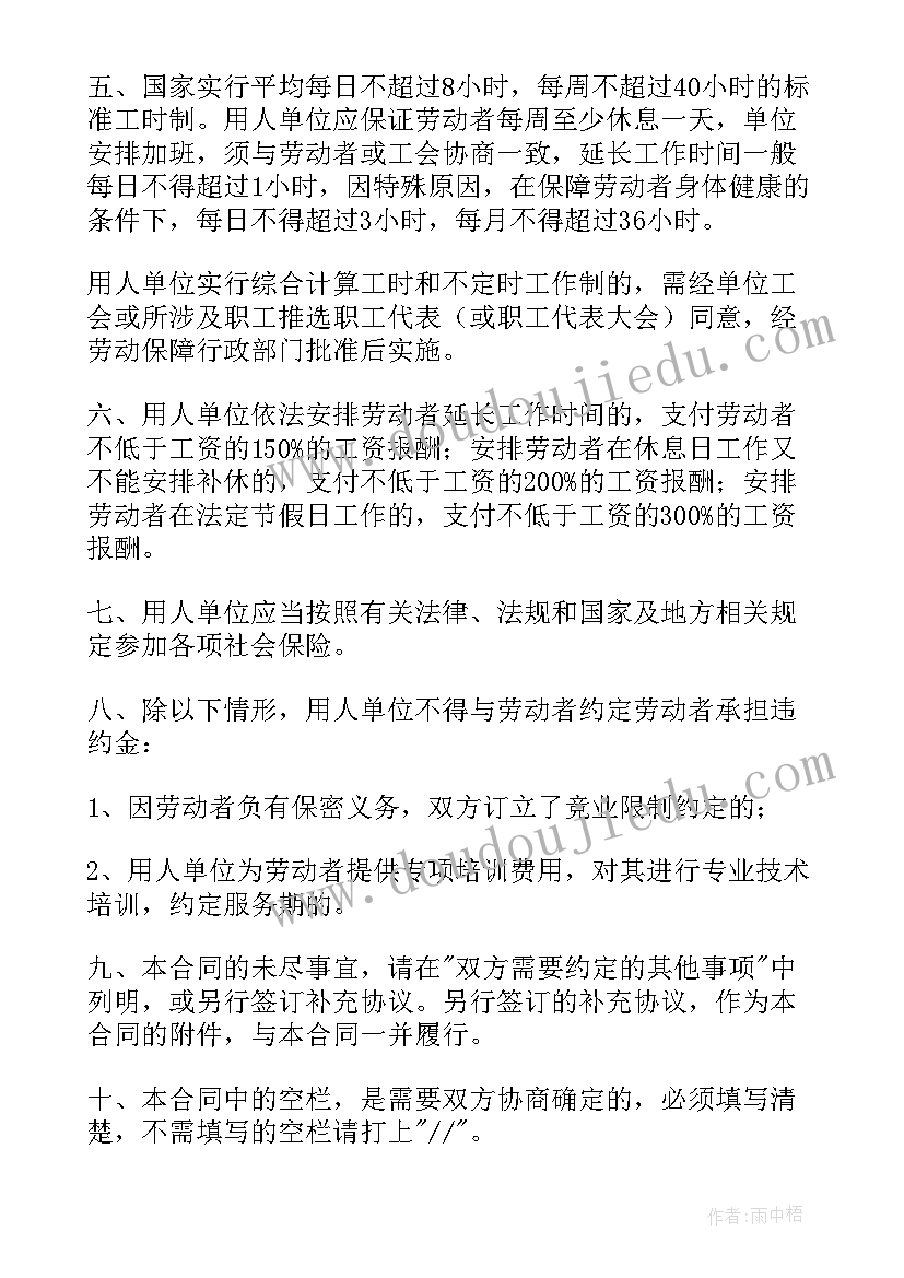 2023年劳动合同住所太长写不下办模版 绍兴市劳动合同劳动合同(实用10篇)