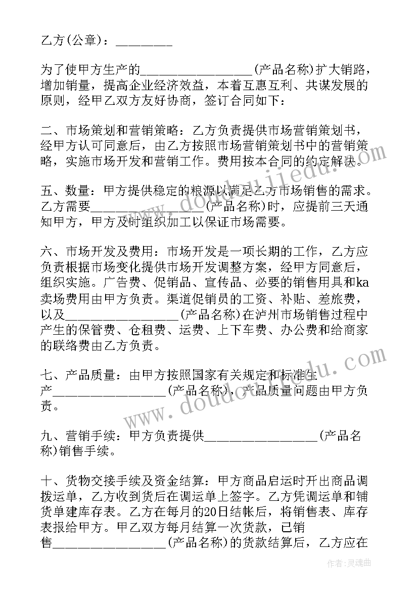 2023年证券公司柜台交易需要签合同吗(汇总5篇)