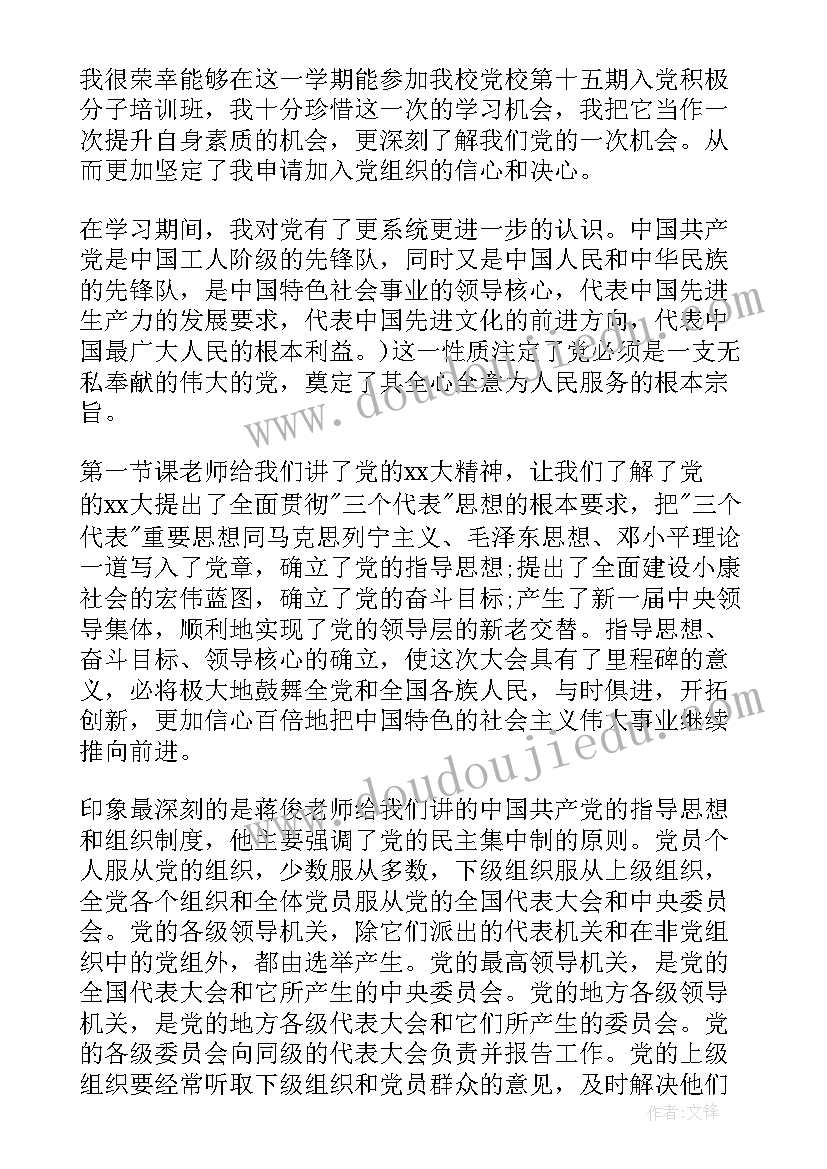 2023年大一思想总结简洁(大全5篇)